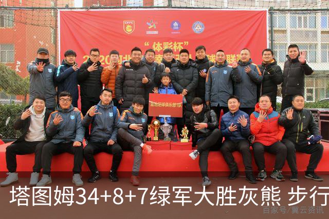 塔图姆34+8+7绿军大胜灰熊 步行者送黄蜂7连败