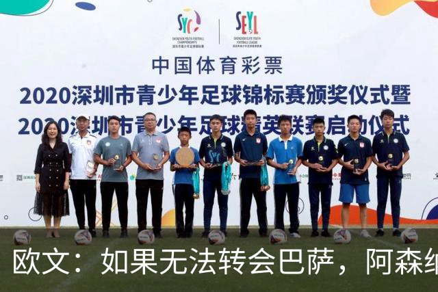 欧文：如果无法转会巴萨，阿森纳可能会是拉什福德的绝佳选择